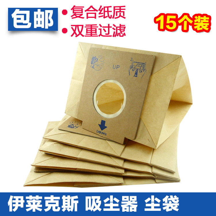 伊莱克斯吸尘器纸袋垃圾尘袋ZMO1550 ZM01510 ZMO1511 ZMO1530
