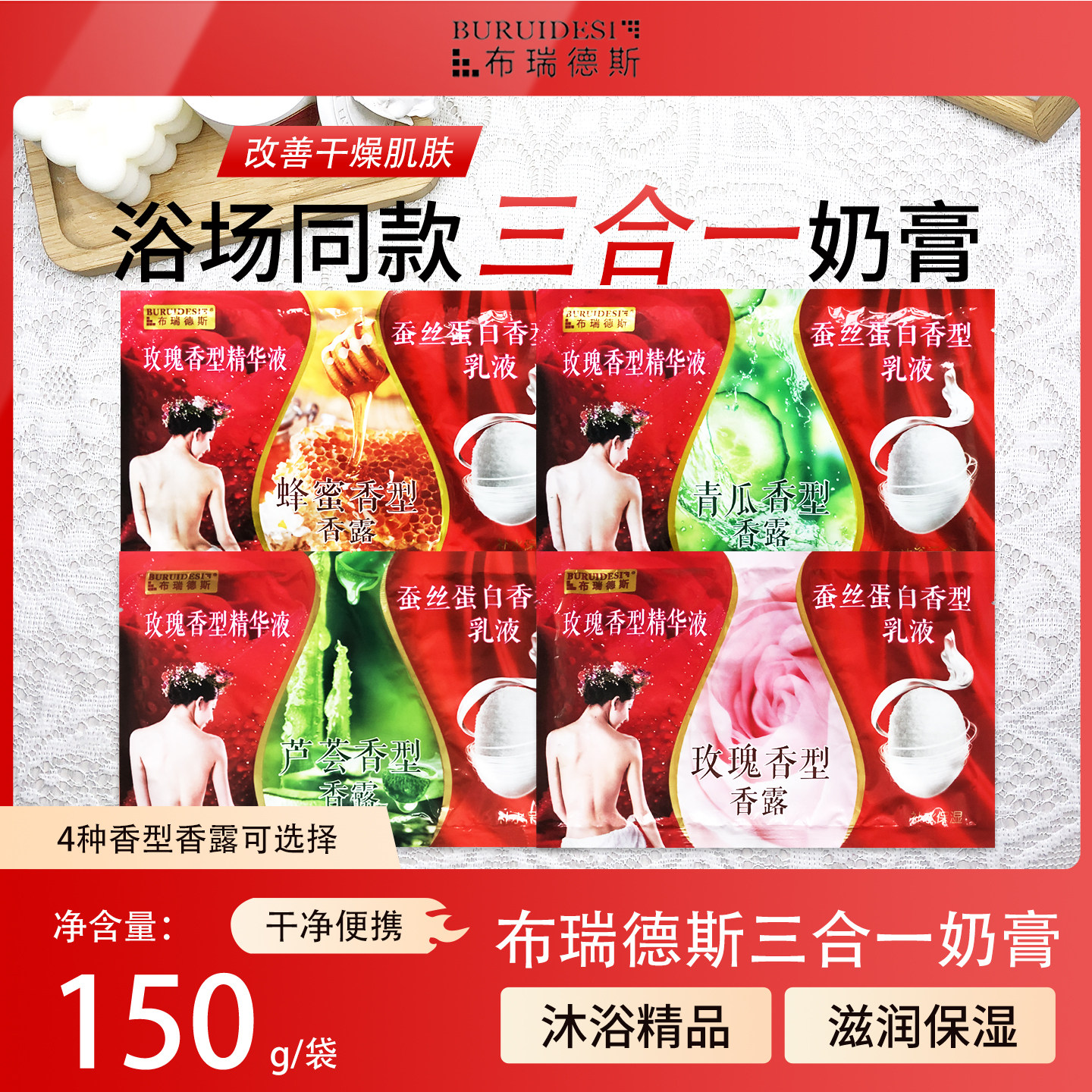 布瑞德斯蚕丝蛋白三合一浴奶