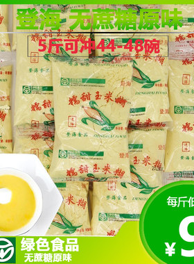 登海玉米糊非转基因饱腹代餐
