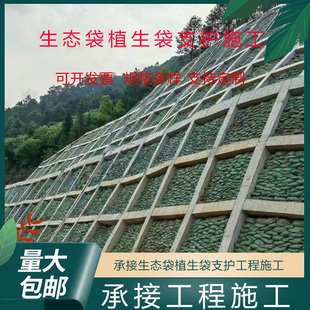 生态袋绿化施工护坡边坡支护施工生态袋堆砌施工生态袋连接扣销售