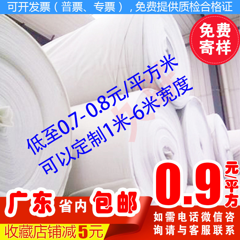 直销白色土工布透水土工布绿色土工布反滤土工布透水布土工布养护,纺织面料/辅料/配套,土工布,淘宝优惠券,粉丝福利购,淘宝优惠卷