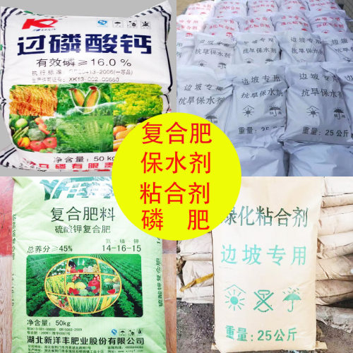 边坡绿化专用保水剂一次性筷子