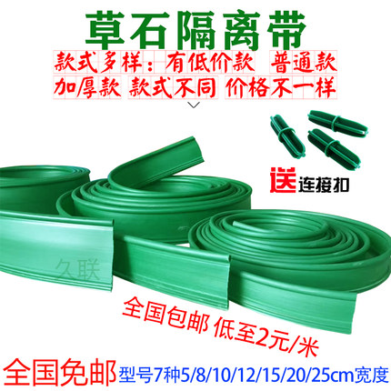 园林绿化草石隔离带 隔根板隔根带绿色胶带 园林设计隔根层隔草板