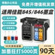 CL846墨盒TS3380 MG2580s TS3480 适用佳能PG845 mg3080 TS3180