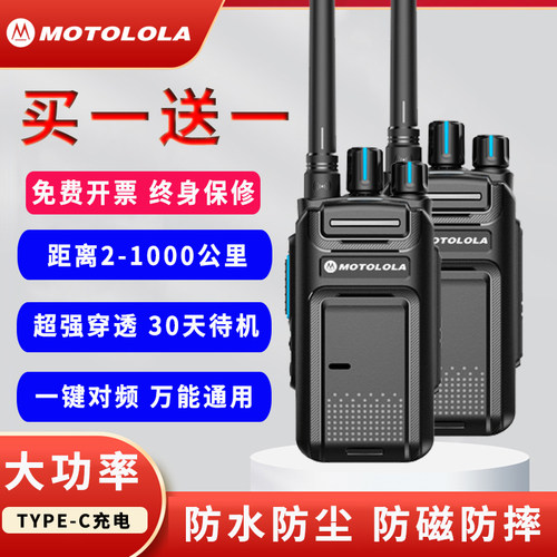 2026新款对讲户外机50公里手持器