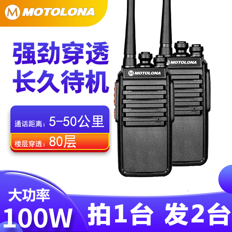 【2025新款】对讲机大功率10公里