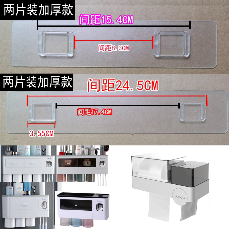 无痕贴片壁挂牙刷架免打孔厨房