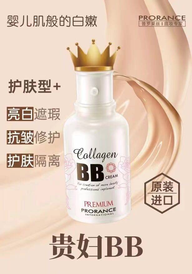 佛罗伦丝普伦莱丝蜗牛bb保湿遮瑕定妆提亮粉底液膏发新款黑色