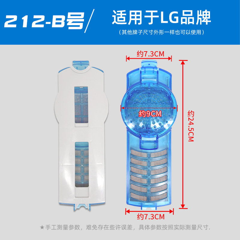适配LG全自动波轮洗衣机过滤网盒 洗衣机内置垃圾过滤器 配件大全