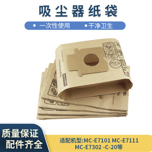 适配松下吸尘器垃圾尘袋纸袋配件