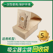 FC8208 FC8204 等配件集尘袋 FC8396 适配飞利浦吸尘器纸袋FC8398