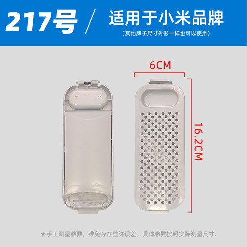 适配小米米家迷你洗衣机过滤网