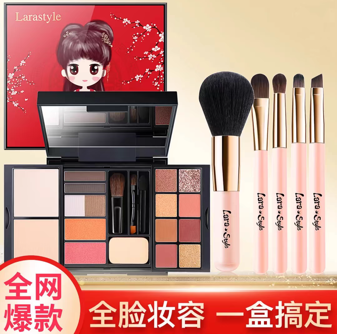 Larastyle拉雅时代中国彩妆套装