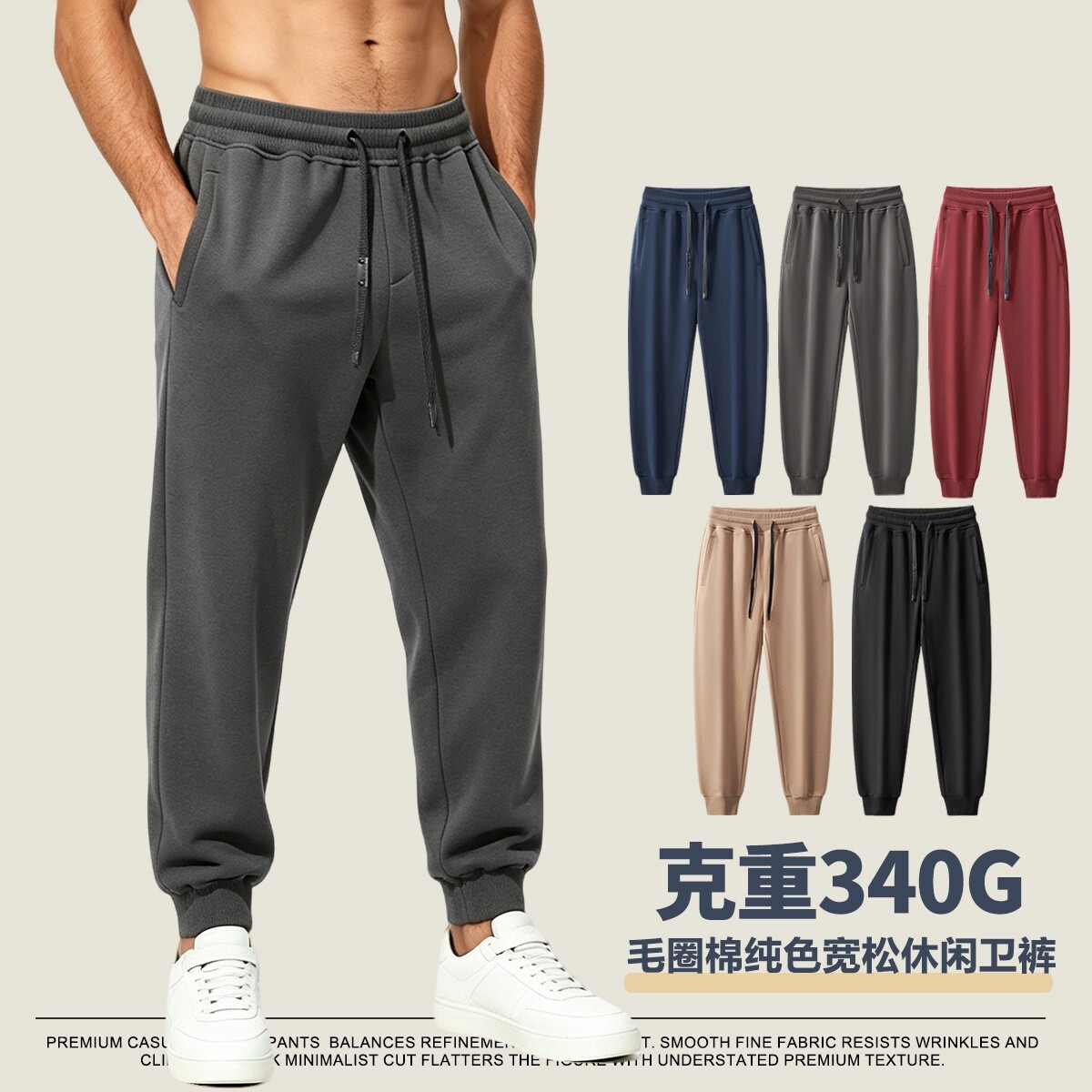 重磅精梳棉束脚卫裤男款2026秋季宽松休闲毛圈运动裤百搭纯色长裤
