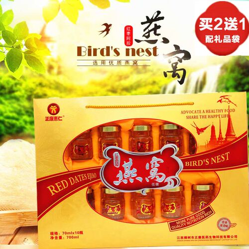 即食燕窝正康惠仁礼盒装营养品