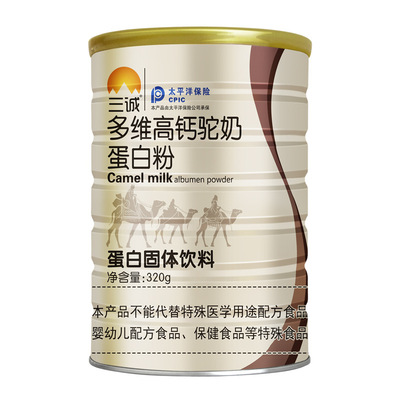 多维高钙驼奶乳清蛋白质粉