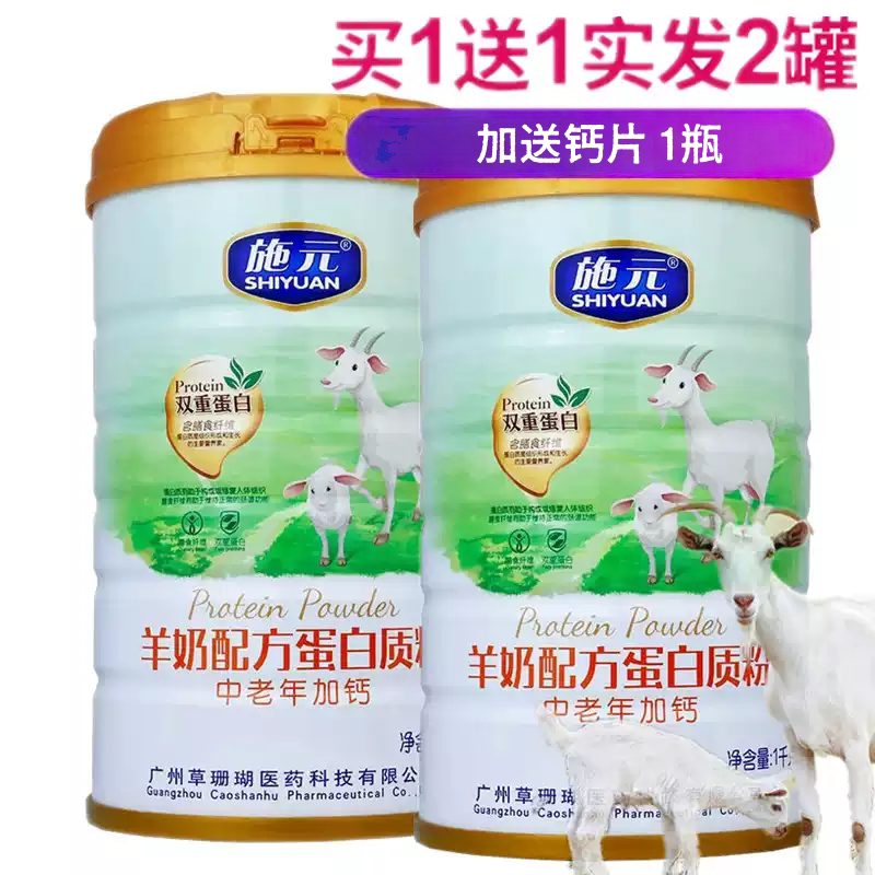 高钙蛋白质粉施元成人蛋白质粉