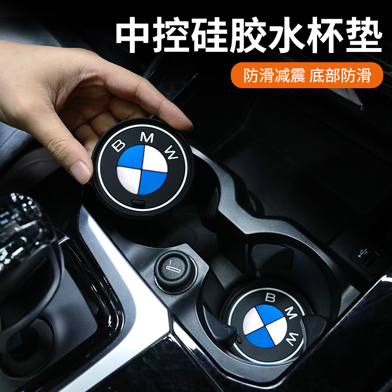 中控内饰防滑装饰水杯垫