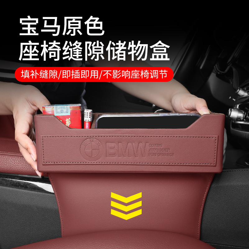 座椅缝隙储物盒内饰用品装饰