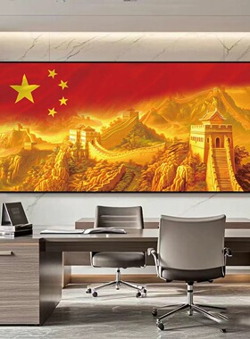 万里长城自粘贴画办公室会议室背景墙贴纸客厅沙发背景墙防水装饰