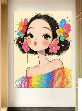 多巴胺卡通少女自粘防水墙贴