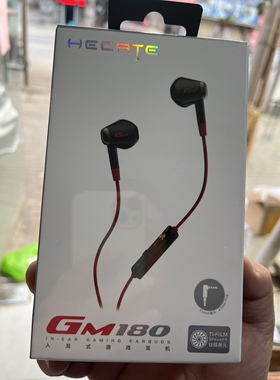 EDIFIER/漫步者 GM180手机游戏有线耳机入耳式电竞手游耳麦带麦