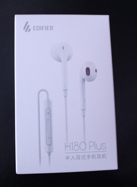 EDIFIER/漫步者 H180 Plus 半入耳式重低音音乐耳机手机耳塞通用