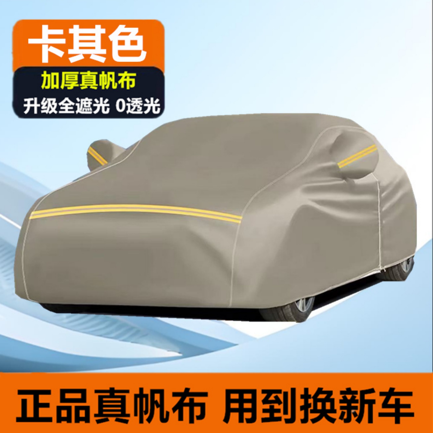 14长安逸动plus车衣cs55车罩cs75外套cs35汽车悦翔防晒加厚防尘