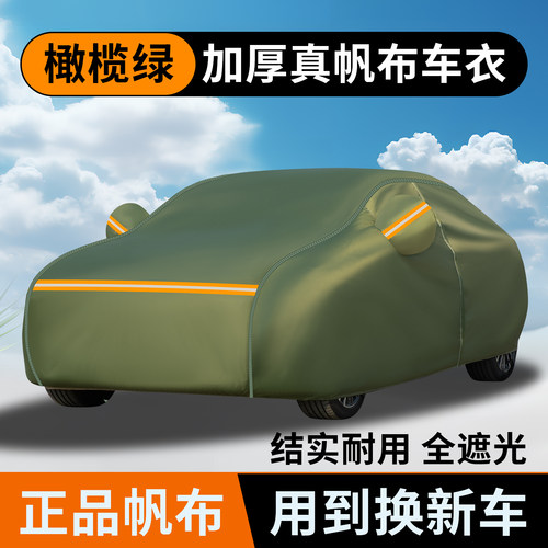 奥迪专用加厚帆布车衣车罩