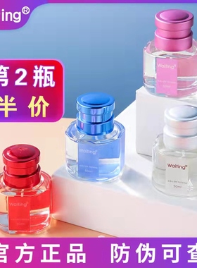官方正品大牌国货派雅waiting白色等待香水男女士持久留香72小时