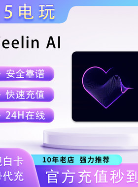 AI代充订阅PlusPro粉钻氪金