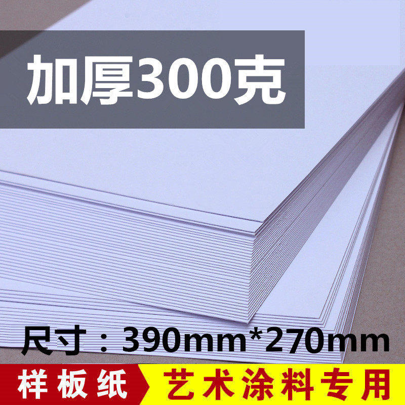 艺术漆样板纸防水撕不烂样板纸艺术涂料pp合成纸打样纸