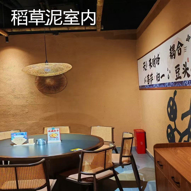 质感稻草泥灰泥艺术涂料夯土泥墙面微岩石艺术涂料夯土墙加固剂
