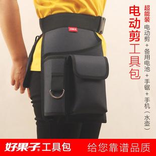 好果子电动剪刀收纳袋果树园林修枝手锯专用腰包园艺电剪子工具包