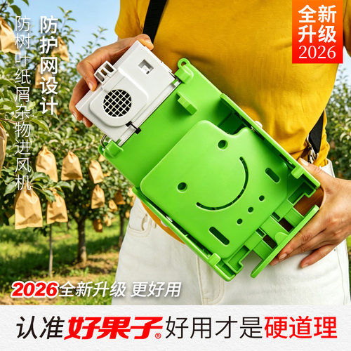 好果子套袋机刀把口果袋专用套袋神器电动撑袋器全自动果袋撑口器