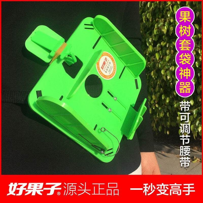 好果子苹果套袋器水果自动撑口器撑纸袋套果袋机电动果树袋子神器