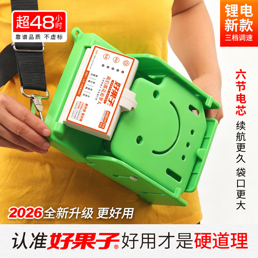 好果子2026款六节电芯苹果套袋机图片