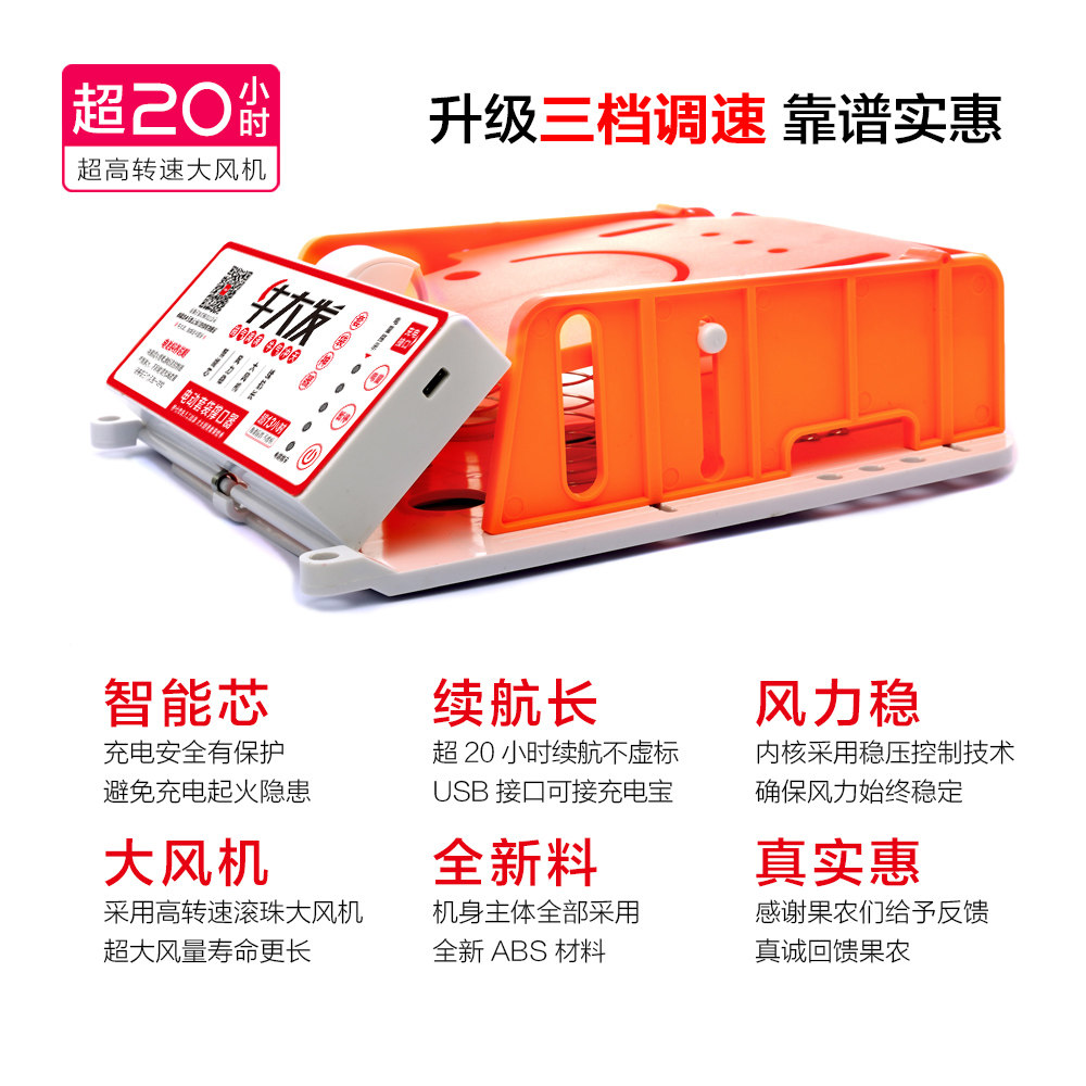 牛大发电动套袋撑口器新款套果袋撑口机苹果纸袋子套袋神器套袋机