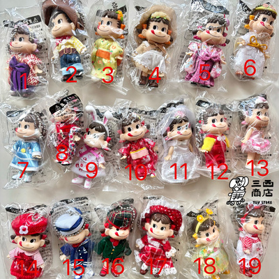 三西商店丨日本PEKO不二家牛奶妹和服变装挂件公仔