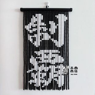 三西商店丨自制创意个性文字串珠装饰挂画珠帘成品材料包