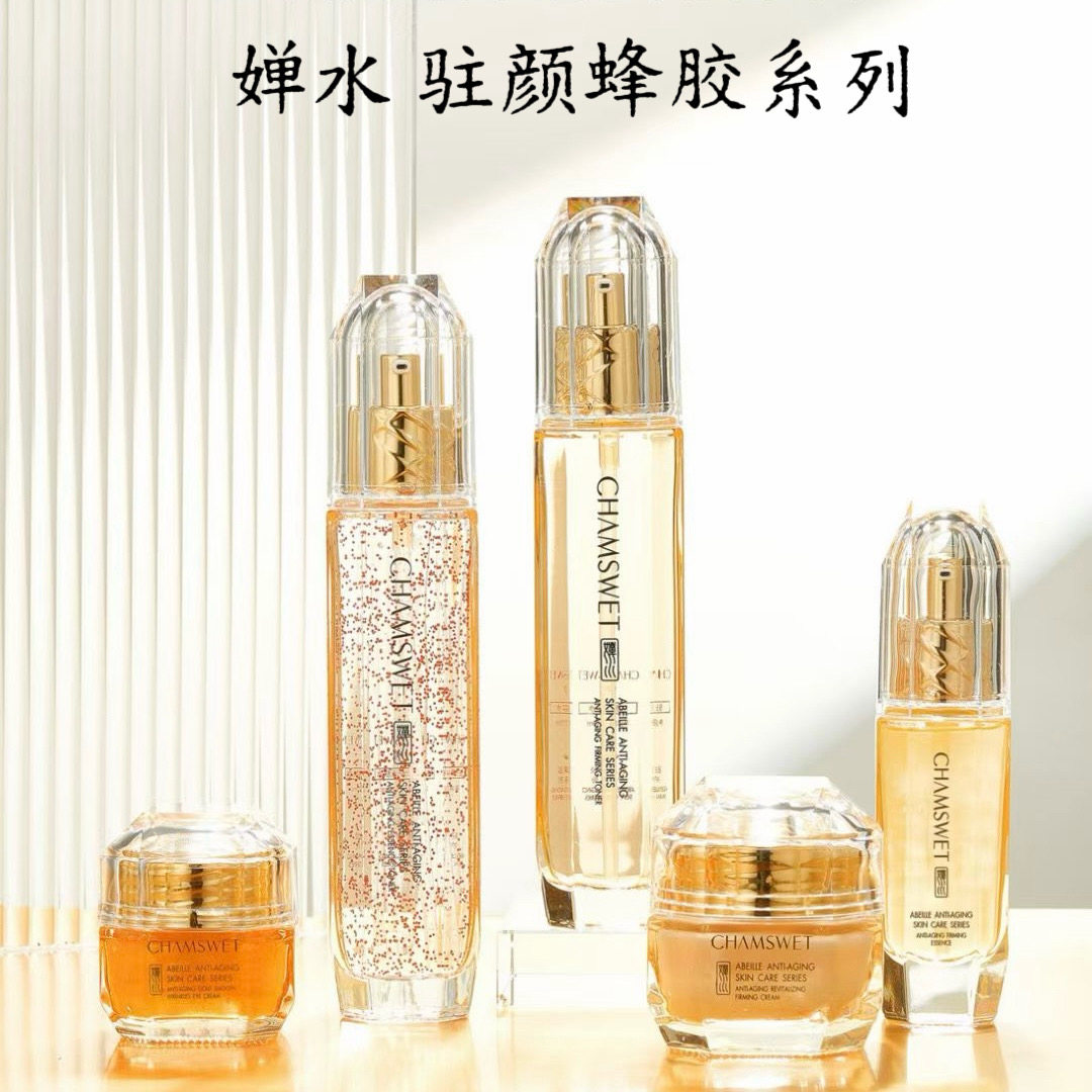 【五件套】婵水帝皇蜂胶系列活肤水+精华乳+精华液+面霜+眼霜