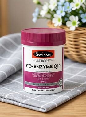 Swisse斯维诗辅酶Q10软胶囊180粒150mg澳大利亚原装进口成人用