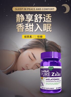 美国进口Vicks褪黑素软糖zzzquil安瓶睡眠片官方正品48粒