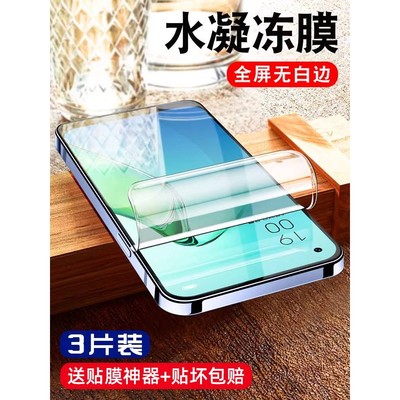 精菲适用于oppoReno8钢化水凝膜Reno7Pro手机新款全屏防窥膜oppo6磨砂opopreno5k防窥oppreno5十保护4se的3po