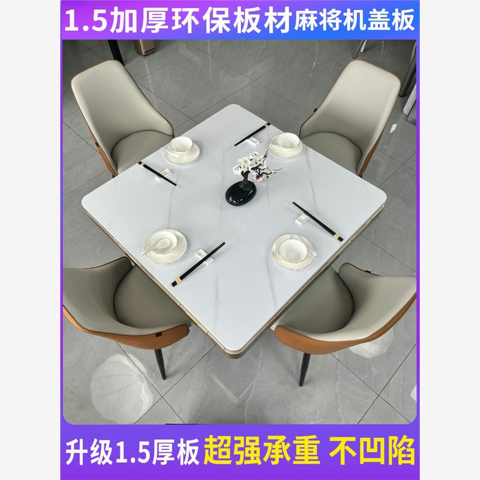 1.5加厚麻将桌面板木质通用桌面自动麻将机盖板家用餐桌盖板正方