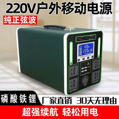 户外露营电源220v大容量便携家用直播自驾游移动摆摊应急蓄电备用