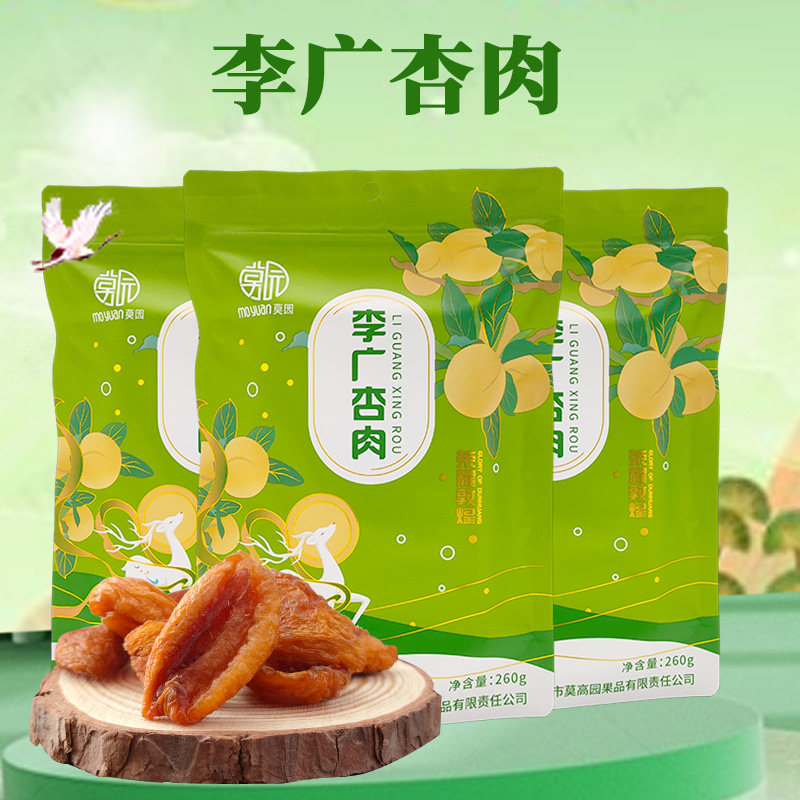 荣耀敦煌李广杏肉260g无核杏干杏皮水原料手工杏皮子莫园特产
