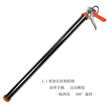 一米一加长打胶胶枪密封窗外高处打胶结构胶玻璃胶两用胶枪不锈钢