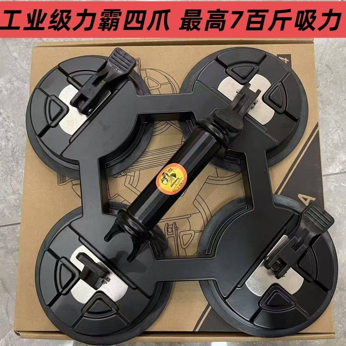 力霸吸盘强力加厚瓷砖地板玻璃搬运真空重型专用安装四爪工具700