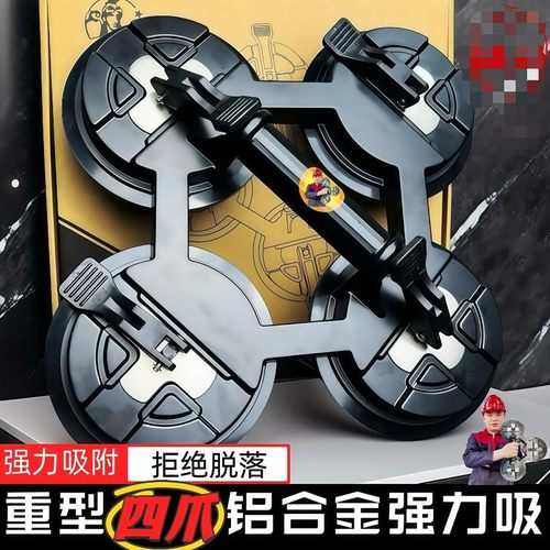 力霸瓷砖吸盘玻璃吸盘门窗安装吸盘强力吸盘瓷砖吸提器四爪吸盘